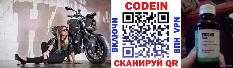 shop Telegram  как найти закладки  Буйнакск  Кодеиновый сироп Lean Purple Drank 